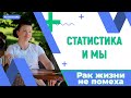 Рак не помешал сбыться моим мечтам| Светлана Алгоева, 2 стадия T2N0M0 her2+, г. Тверь