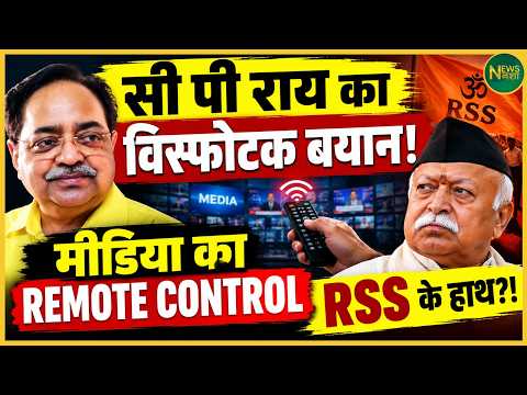 The RSS and Media connection? C.P. Rai raises big questions | Newsnasha