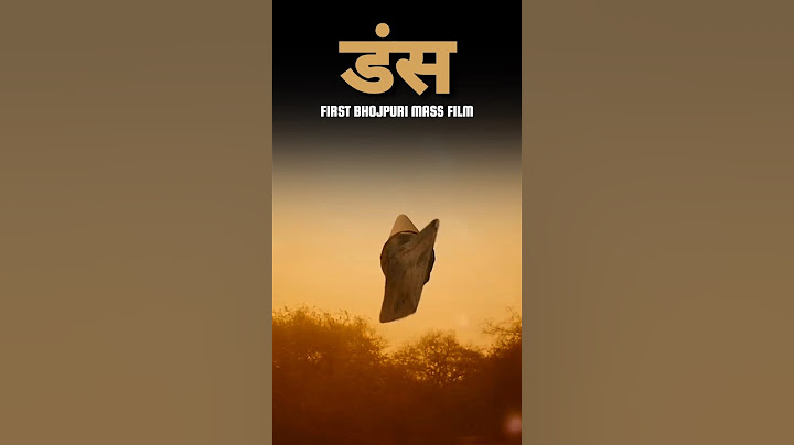 Duns(डंस) Teaser | Trending Star Keshari Lal Yadav | Mass movie #shorts​