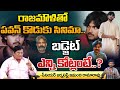 Pawan kalyan son akira anand movie  ss rajamouli  red tv