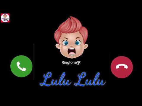 Lulu Lulu ringtone new ringtone 2020||phone ringtone||funny ringtone😂😂