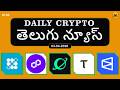 🛡️ Polygon Private Mempool | 🚀 Coinbase Gets HUGE Approval! | 🔥 Bittensor AI ETP