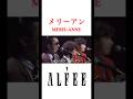 ALFEE メリーアン #alfee #桜井賢 #坂崎幸之助 #高見沢俊彦 #メリーアン #music