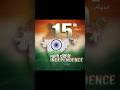 "15 अगस्त… आज़ादी की असली कीमत जानो" #explore #facts #ytshorts #trendingnow #explor #indianarmy