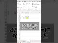 【Excel】42803でピンと来た人は、見なくても大丈夫なシリアル値な話。 #shorts
