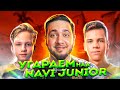 10 Минут УГАРАЮ над NAVI JUNIOR (Monesy и Aunker CS:GO)