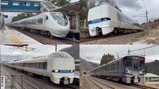Hokuriku Main Line High-Speed Express Trains | Pre–March 2024 Footage
