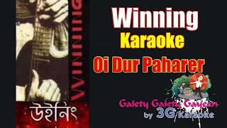 Video thumbnail of "Oi Dur Paharer Dhare- ঐ দুর পাহাড়ের ধারে Winning, Bangla Karaoke With Bangla Rolling Lyric."