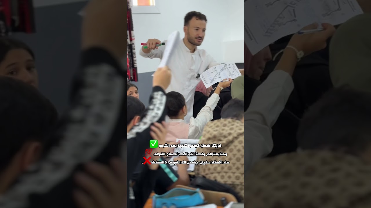 يالشيخ وين راك تقري فالعاصمة ⁉️