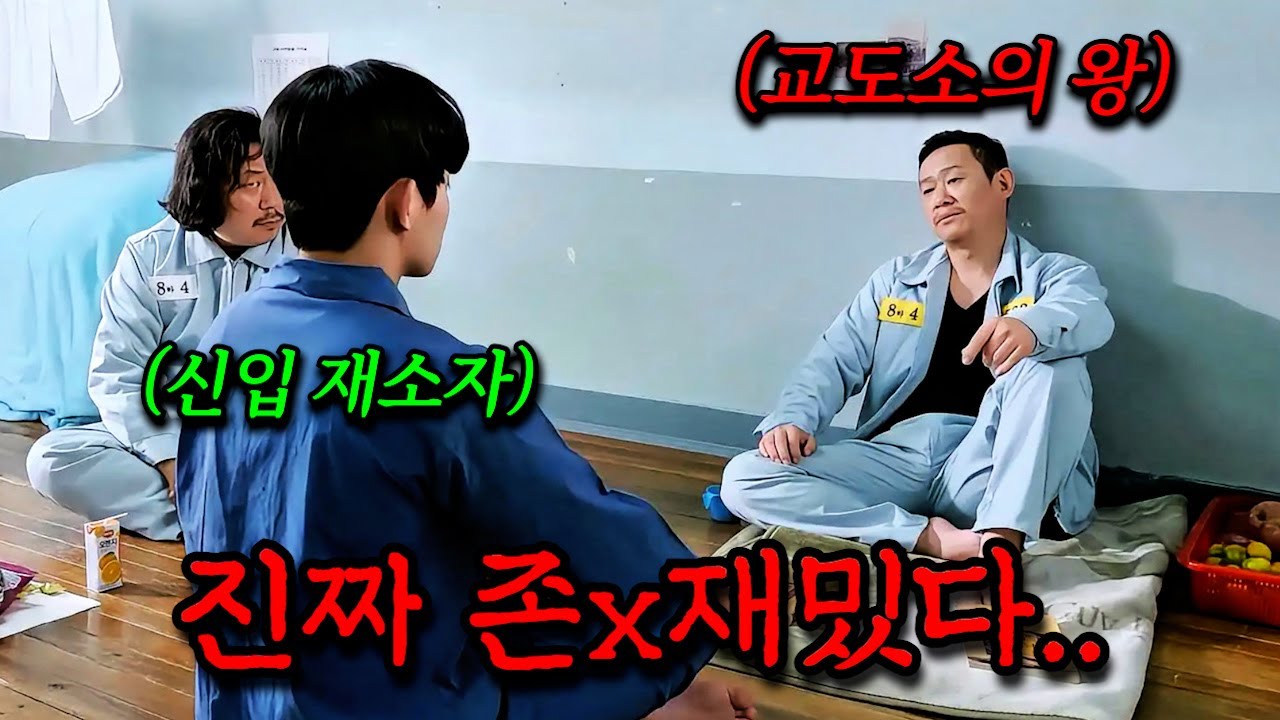 와...하필이면 전직 전국구 조폭 두목 출신 