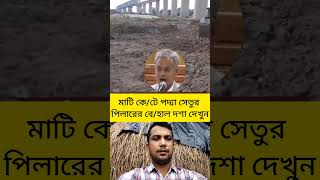 #farming #news #railway #duet #answer #unfrezzmyaccount #latestnews #police #automobile #motivation