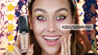 ПЯТИЗВЁЗДОЧНЫЙ ТОН | GIVENCHY PRISME LIBRE | ЛУЧШИЙ ТОН В КОЛЛЕКЦИИ