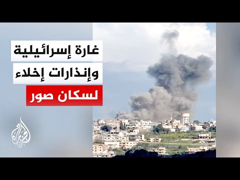 مراسل الجزيرة: غارة إسرائيلية على محيط بلدة الشرقية جنوبي لبنان