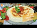 تشيز كيك سان سباستيان غادة جميل