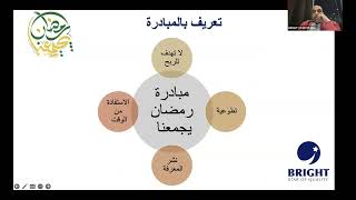محاضرة  Soft Skills screenshot 4