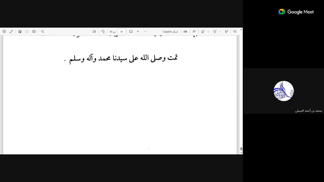 رسالة في تفسير قوله تعالى (إن إبراهيم كان أمة قانتا) للحافظ العلائي