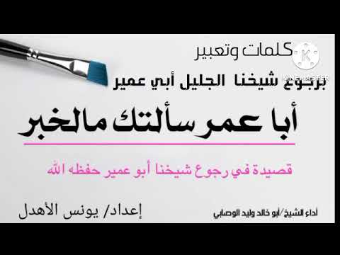 قصيدة في رجوع شيخنا أبي عمير من أداء مناسك الحج