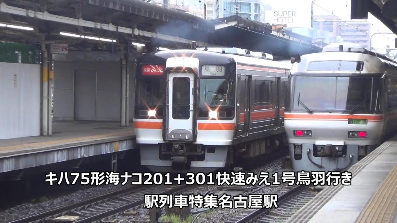 最高品質の Jrキハ75形 1次車 快速みえ 鉄道模型 Www Baitunpipe Com