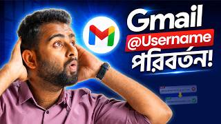 Gmail Username পরিবর্তন করবেন কীভাবে? | Step-by-step Guide