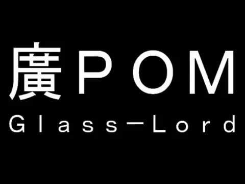 Hiroshima Shit Glass Lord 廣POM 