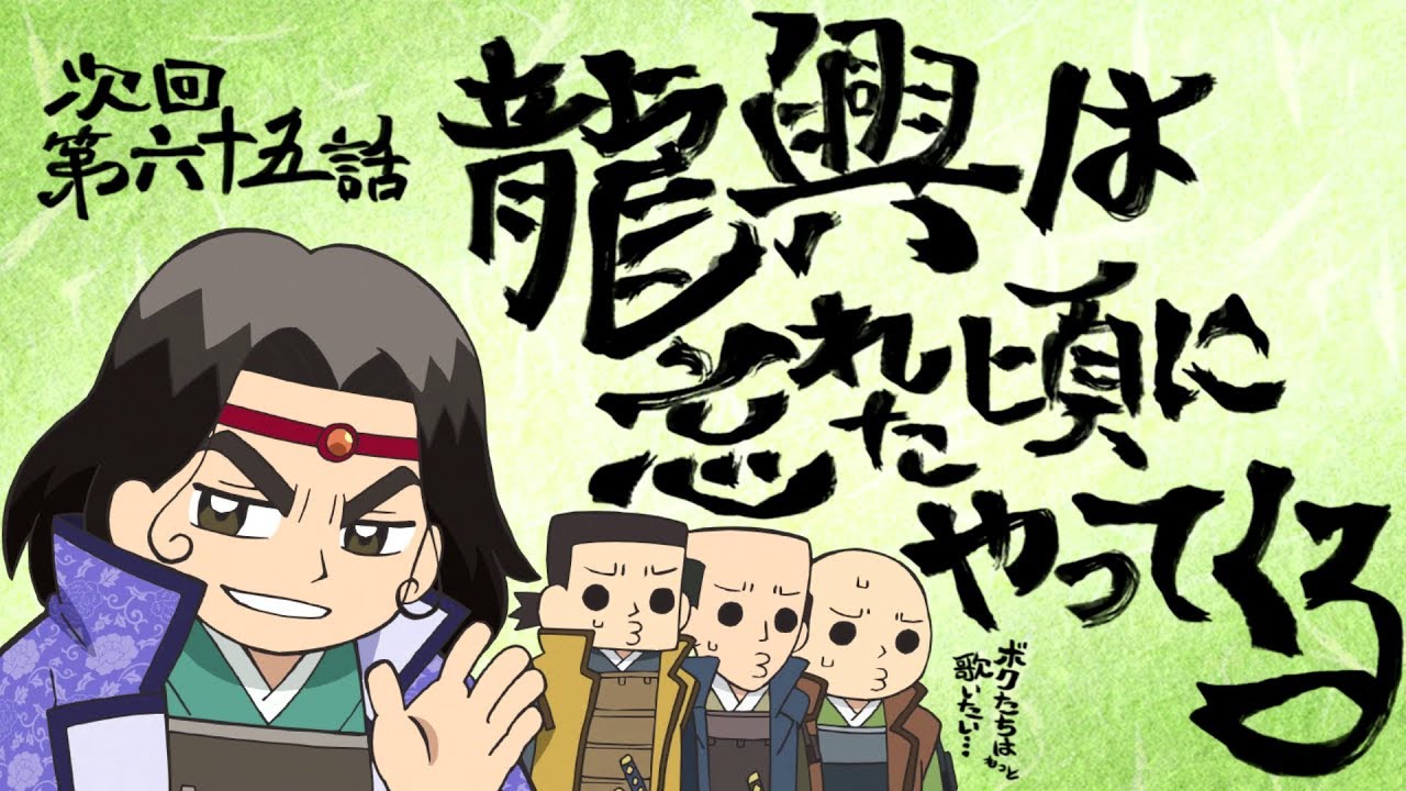 アニメ 信長の忍び 予告動画 65 Anime Wacoca Japan People Life Style