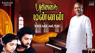 Video thumbnail of "Punnagai Mannan Theme Music | Tamil Movie | Ilaiyaraaja | Kamal Haasan | Revathi"