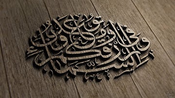 055 - Ar-Rahman ( The Most Graciouse ) - سورة الرحمن_1