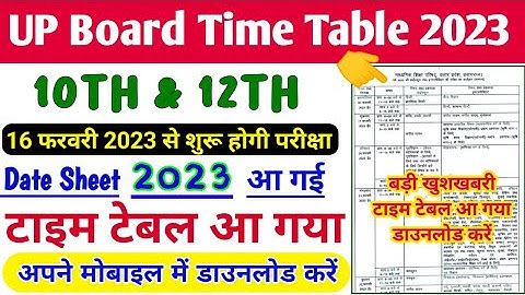 up board time table 2023 kaise download kare | up board exam date sheet 2023 | 10th 12th exam 2023