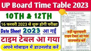 up board time table 2023 kaise download kare | up board exam date sheet 2023 | 10th 12th exam 2023