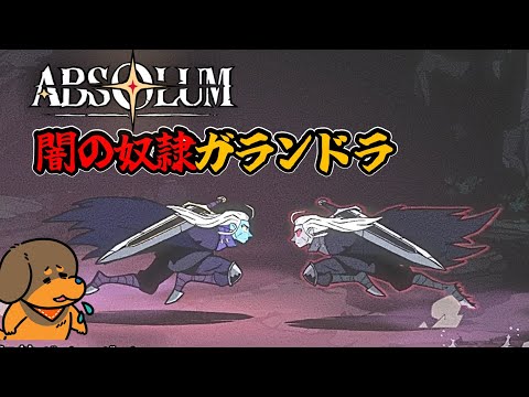How to Handle Galandra’s Quest and Builds in Absolum
