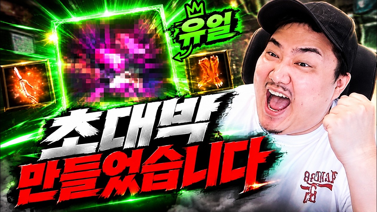 리니지M / 유일 + 신화템 2개 만들었습니다 캐릭이 미쳤네요?!