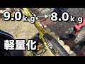 自転車の軽量化☆プロMTBライダー井手川直樹主催 IDEGAWACUP☆