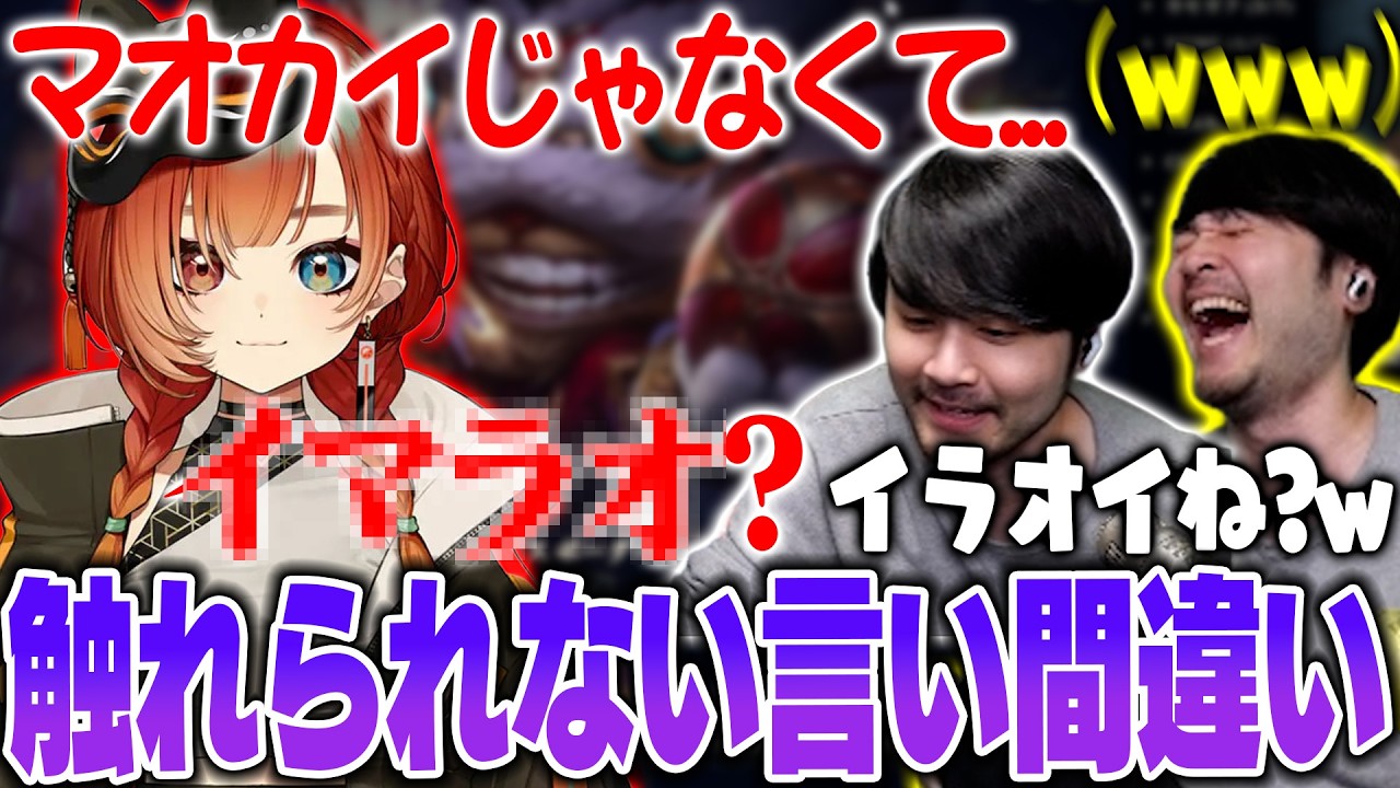 【LoL】巫神こんの危なすぎる言い間違いに触れられないk4sen【2026/2/12】