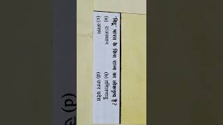 #allexam#stetgk#dsssbgk#ctetpariksha#alltet#ctet2025#ctetevs#kvsprt#teachingexam#supertet#railwayexa