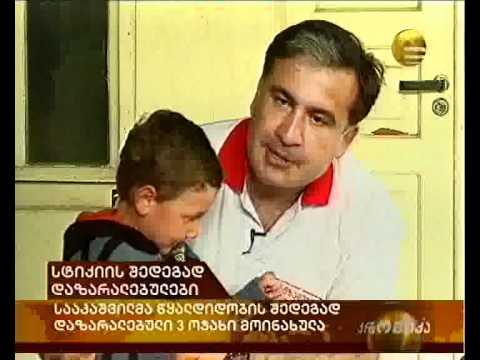 სტიქიის შედეგად დაზარალებულები