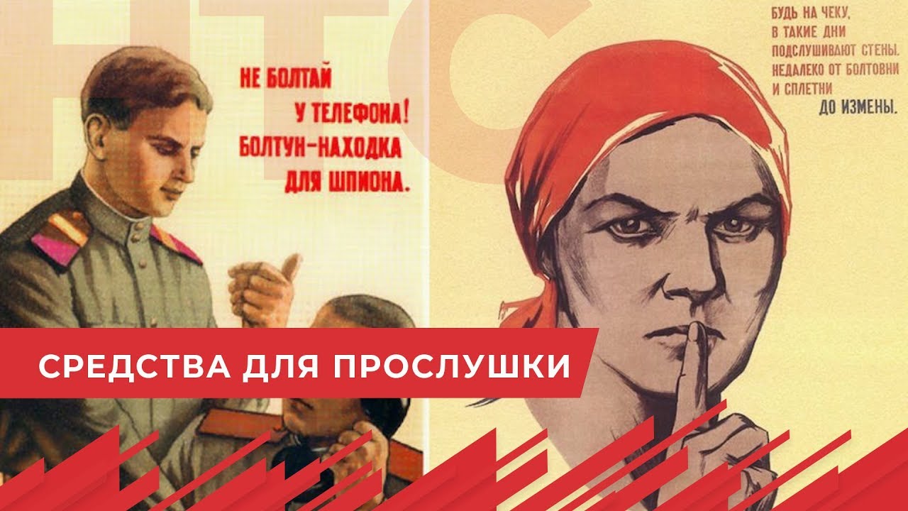 не болтай у телефона болтун находка для шпиона плакат. болтун находка для шпиона плакат. болтун находка для шпиона. болтун находка для шпиона плакат. советский плакат болтун находка для шпиона.