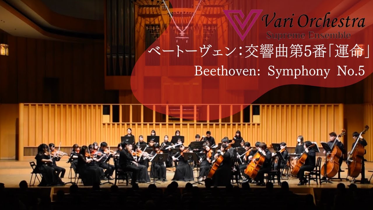 Beethoven: Symphony No. 5 in C minor, Op. 67｜ベートーヴェン