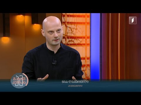 პროფესია არქიტექტორი -  მისი რეალური როლი საზოგადოებისა და ინდივიდის ცხოვრებაში