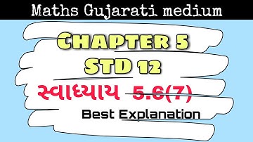 STD 12 maths Chapter 5 સ્વાધ્યાય 5.6(7) ✔️Important Example✔️ ll  Maths Gujarati medium