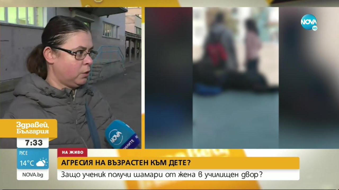 Момче е нападнато с шамари от жена в двора на училище в София - Здравей, България (26.10.2022)