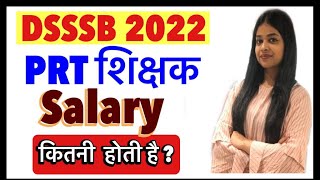 DSSSB 2022 | DSSSB PRT SALARY | Dsssb salary structure | By Rupali Jain screenshot 2