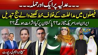 Attack on Judiciary? Dissenting Judge Transferred | Iran-US Tensions &amp; Pakistan Impact |Sami Abrahim