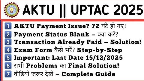 AKTU EXAM FORM 2025 – PAYMENT FAILED? STATUS BLANK? TRANSACTION ALREADY PAID? | ALL PROBLEMS SOLVED"