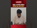 ‘…म्हणून मी 19 तारखेचं आंदोलन रद्द करत आहे’ बच्चू कडूंचा निर्णय Bachhu Kadu, Amaravati News Shivsena