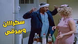 عبد السميع سكران وبيرقص مع الهام هانم 🤣 أغنية البيه البواب