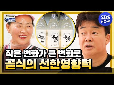 백종원의 골목식당 작은 변화가 큰 변화로 골목식당의 선한영향력 Backstreet Special SBS NOW 