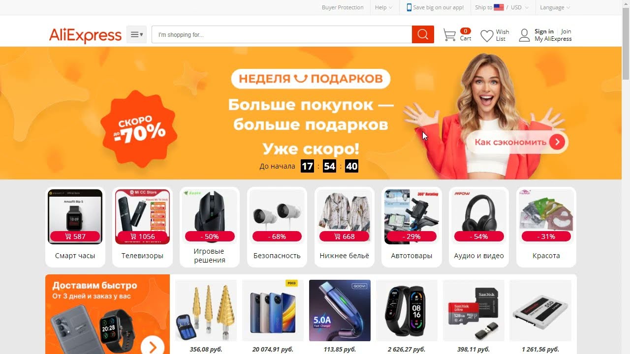Интернет Магазин Скидка 100