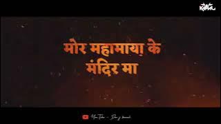 Mor Mahamaya Ke Mandir Ma Chiraiya Bole Teaser  Remix Dee J Kamal✅..llll..1ㅤ ❍5ㅤ ⎙1ㅤ ⌲20_ˡᶦᵏᵉ ᶜᵒᵐᵉ