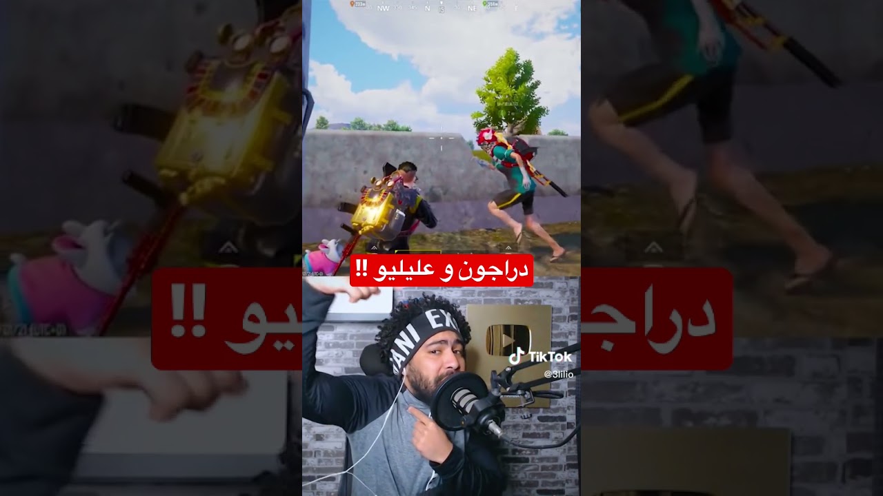 كيف راهااا ؟؟! #pubgmobile #ببجي_موبايل #dragongamingyt