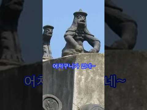 어처구니가 없네 #드라마 #기막힌 #drama #웃으면 #korean #각종유머 #kdrama thumbnail